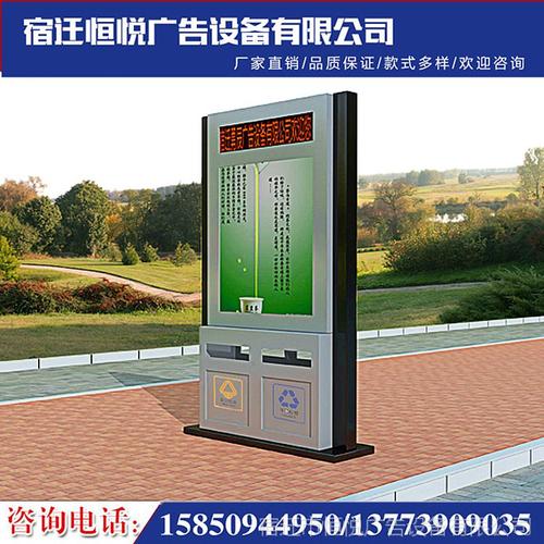 定制分类环卫果皮箱太阳能广告垃圾箱城市街道户外led滚动灯箱