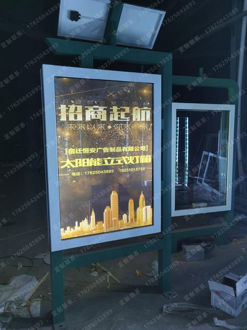 太阳能灯箱户外滚动广告牌立式落地宣传栏阳光板锂电池定制